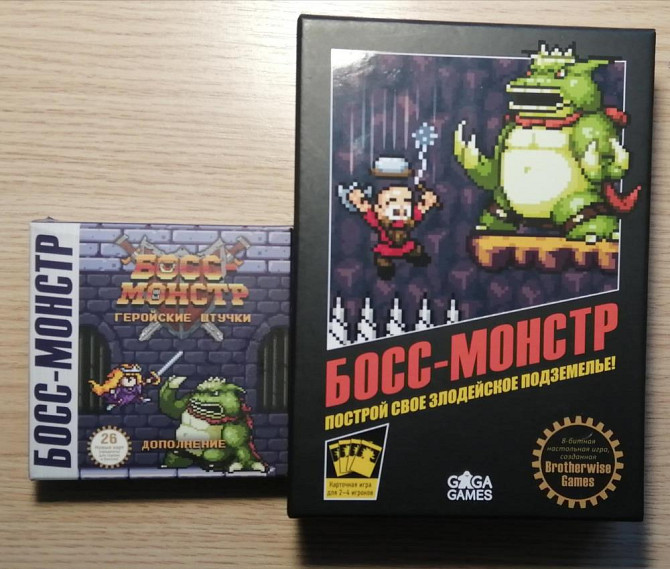 Настольная игра "босс-монстр"  - изображение 1