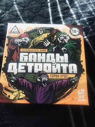 Настольная игра 