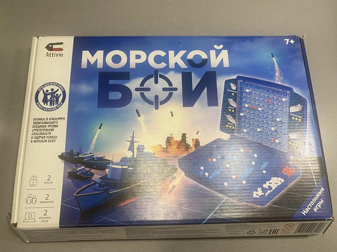 Морской бой  - изображение 1