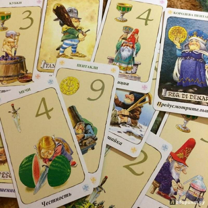 Бизнес таро " Таро гномов"  - изображение 2