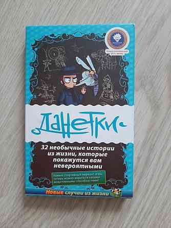 Игра Данетки 