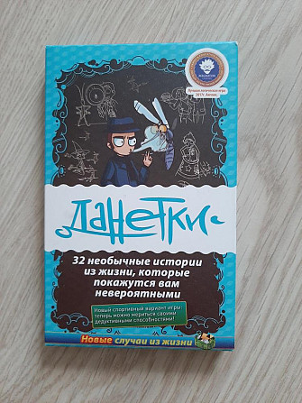 Игра Данетки  - изображение 1
