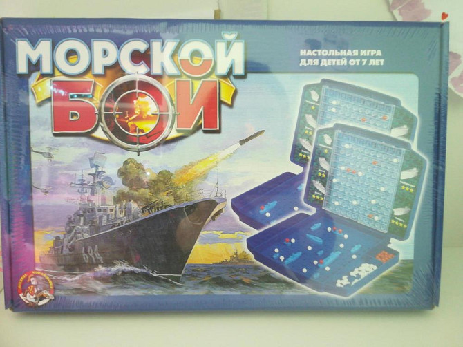 Игра морской бой  - изображение 1