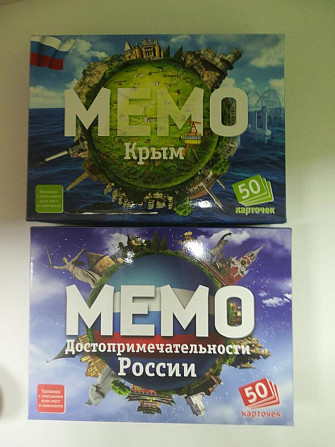 Мемо  - изображение 1