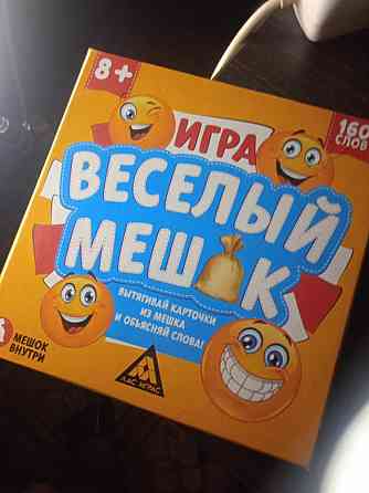 Игра "весёлый мешок" 