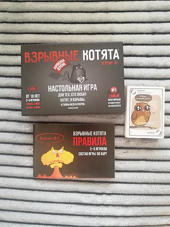 Настольная игра "Взрывные котята" 18+  - изображение 1
