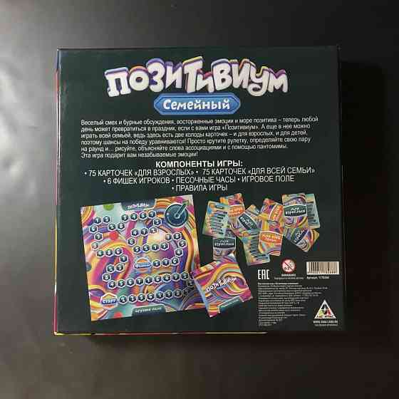 Позитивиум настольная игра 