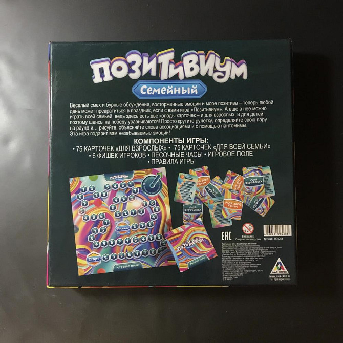 Позитивиум настольная игра  - изображение 2