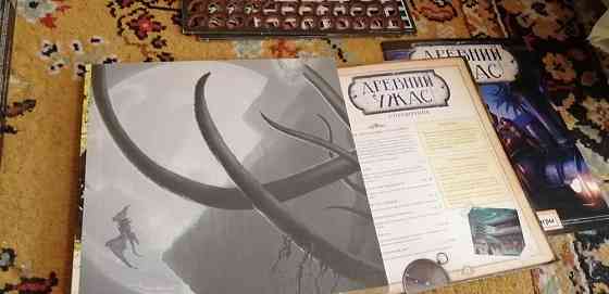 Древний ужас 