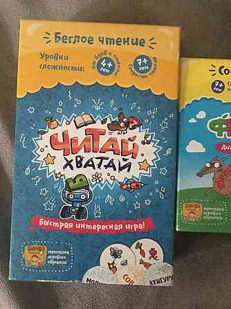 Продам три игры банда умников 