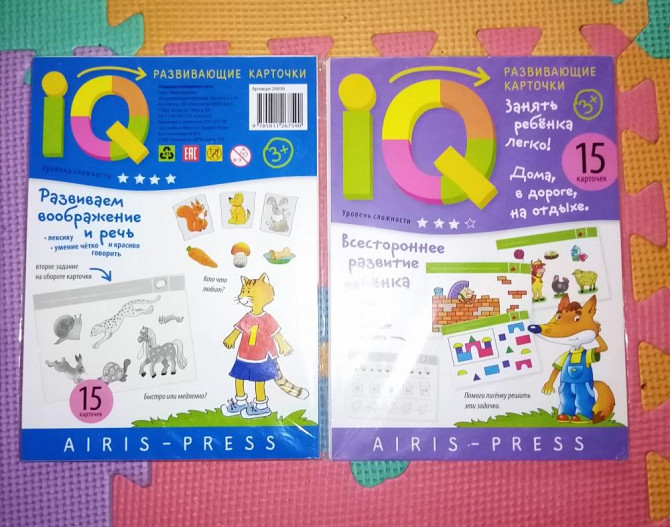 IQ развивашки  - изображение 1