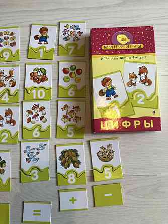 Цифры, развивалка 