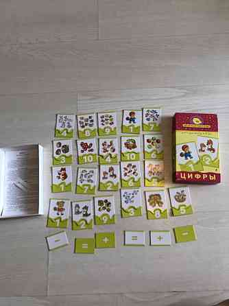 Цифры, развивалка 
