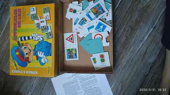 Настольные игра на правила дорожного даижения 