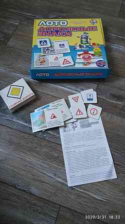 Настольные игра на правила дорожного даижения 