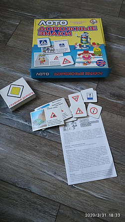 Настольные игра на правила дорожного даижения  - изображение 1