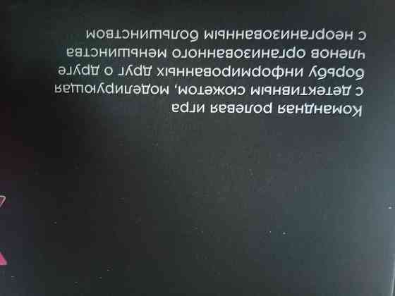Игра настольная Хакеры Противостояние 
