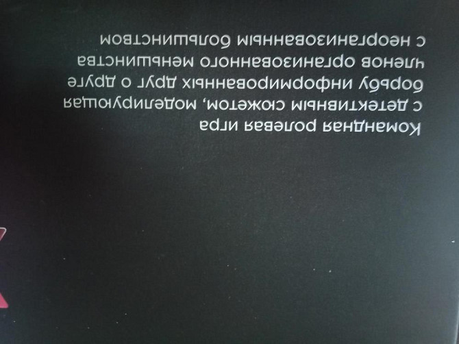 Игра настольная Хакеры Противостояние  - изображение 4
