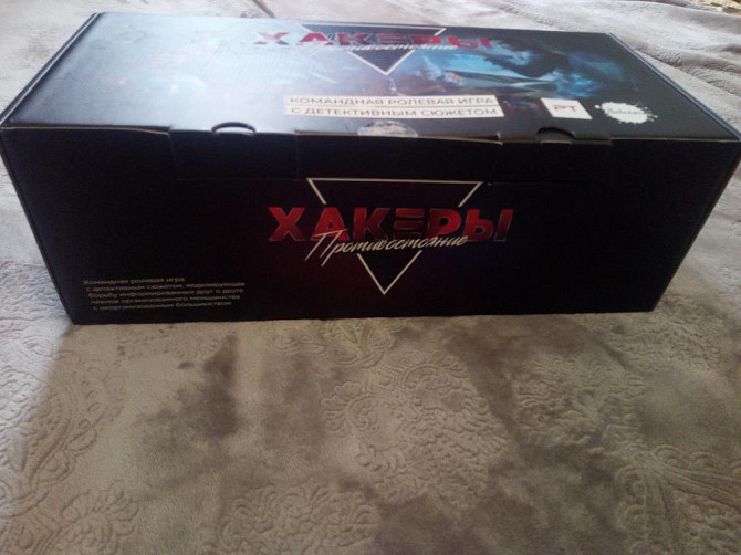 Игра настольная Хакеры Противостояние  - изображение 1