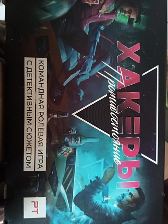 Игра настольная Хакеры Противостояние  - изображение 3