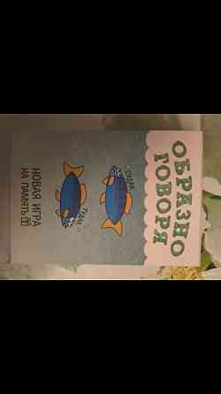 Настольные игры 