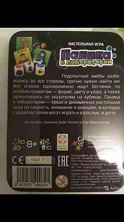 Настольные игры 