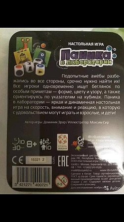 Настольные игры  - изображение 2