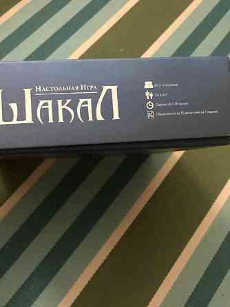 Игра новая! 