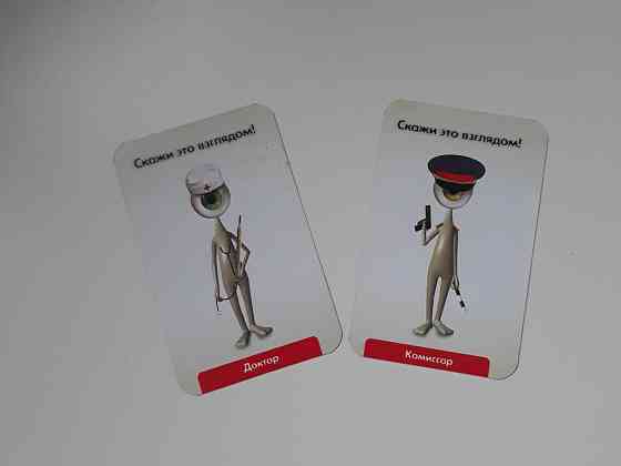 Настольная игра мафия 