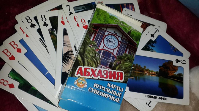 Карты игральные  - изображение 1