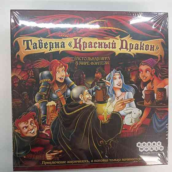 Настольная игра Таверне драконв 