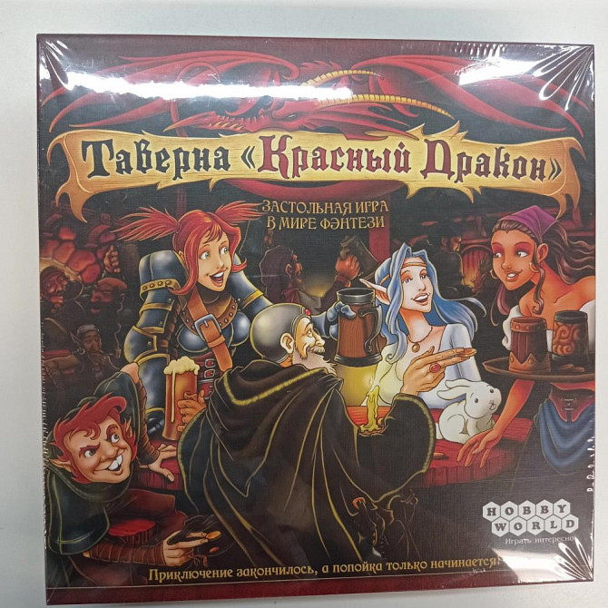 Настольная игра Таверне драконв  - изображение 1