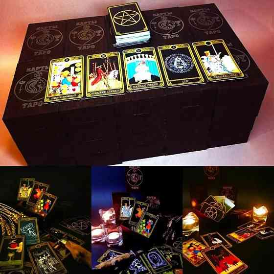 Русифицированная колода карт таро 