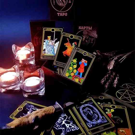 Русифицированная колода карт таро 