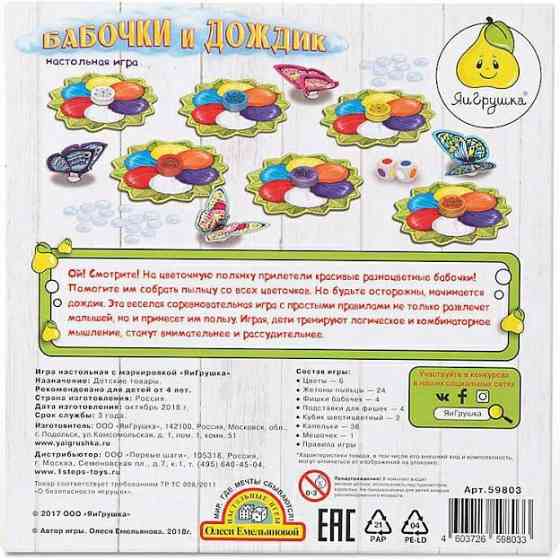 Новая настольная игра 