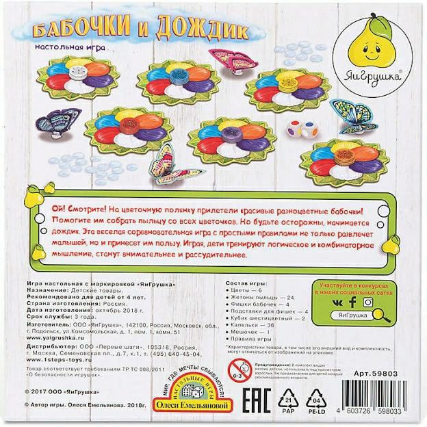 Новая настольная игра  - изображение 2