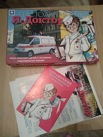 Настольная игра  - изображение 1