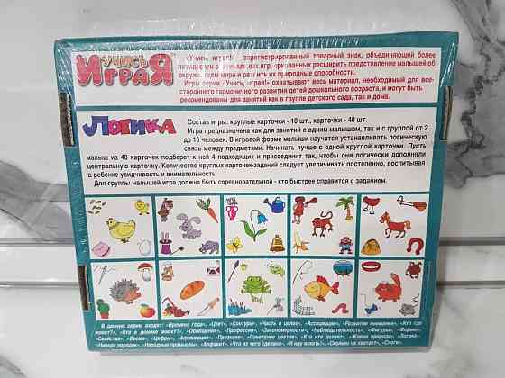 Новая детская игра на логику 