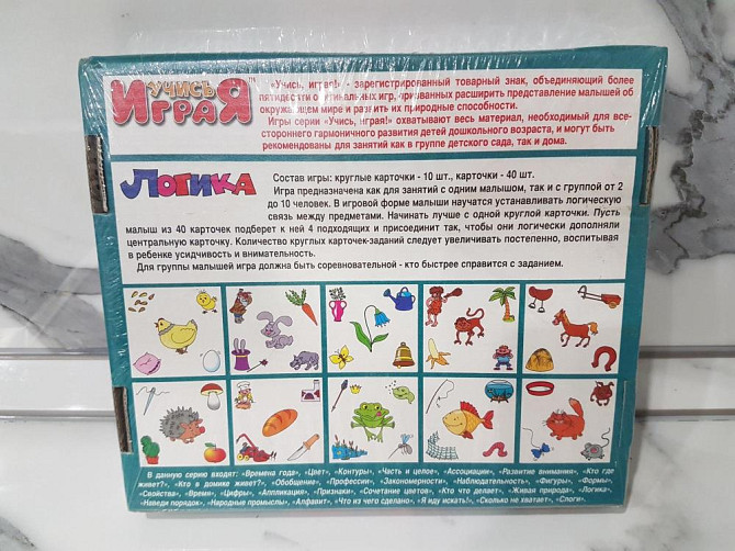 Новая детская игра на логику  - изображение 2