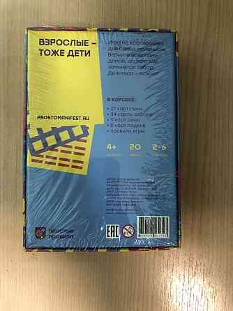 Настольные игры 