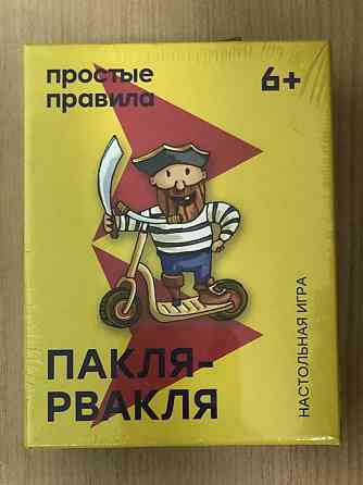 Настольные игры 