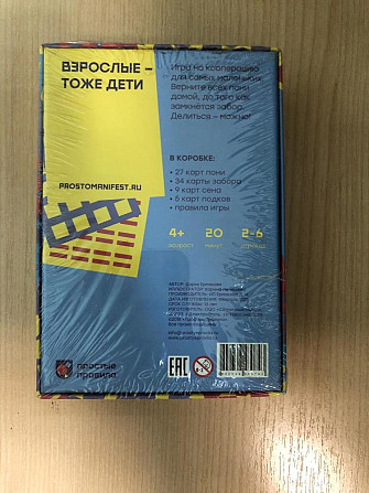 Настольные игры  - изображение 4
