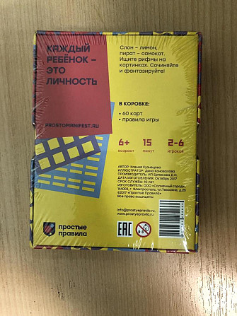 Настольные игры  - изображение 2