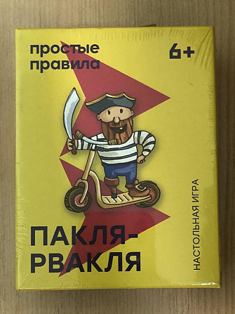 Настольные игры  - изображение 1