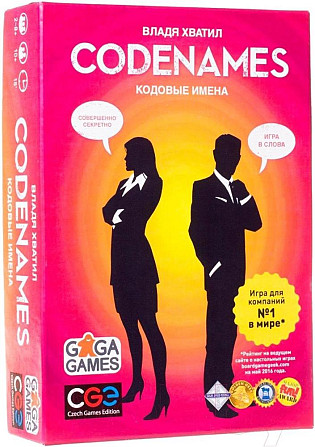 Кодовые имена (Codenames)  - изображение 1