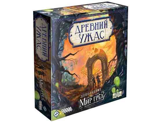 Древний ужас. Мир Грёз (дополнение) 