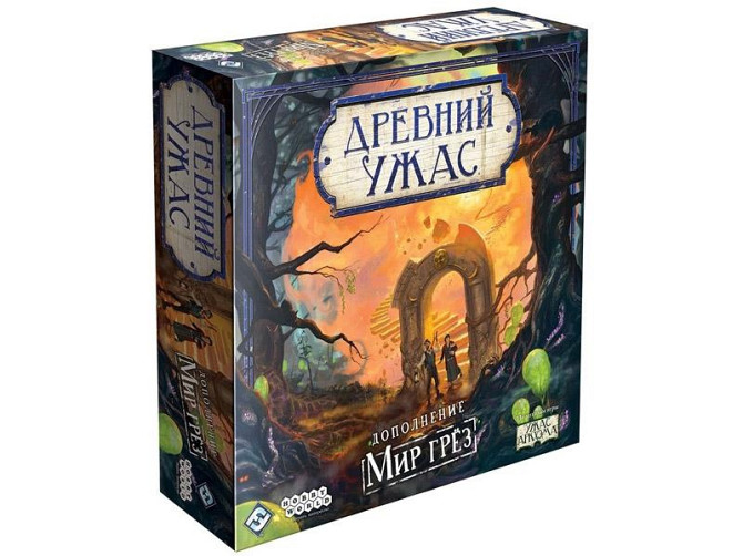 Древний ужас. Мир Грёз (дополнение)  - изображение 1