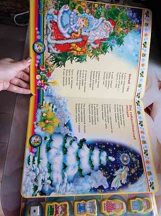 Книга для маленьких 