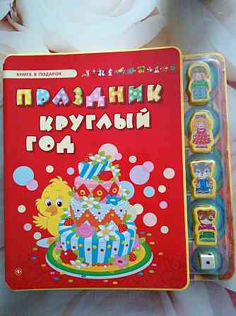 Книга для маленьких 