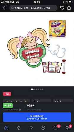 Игра для компании Пойми если сможешь 